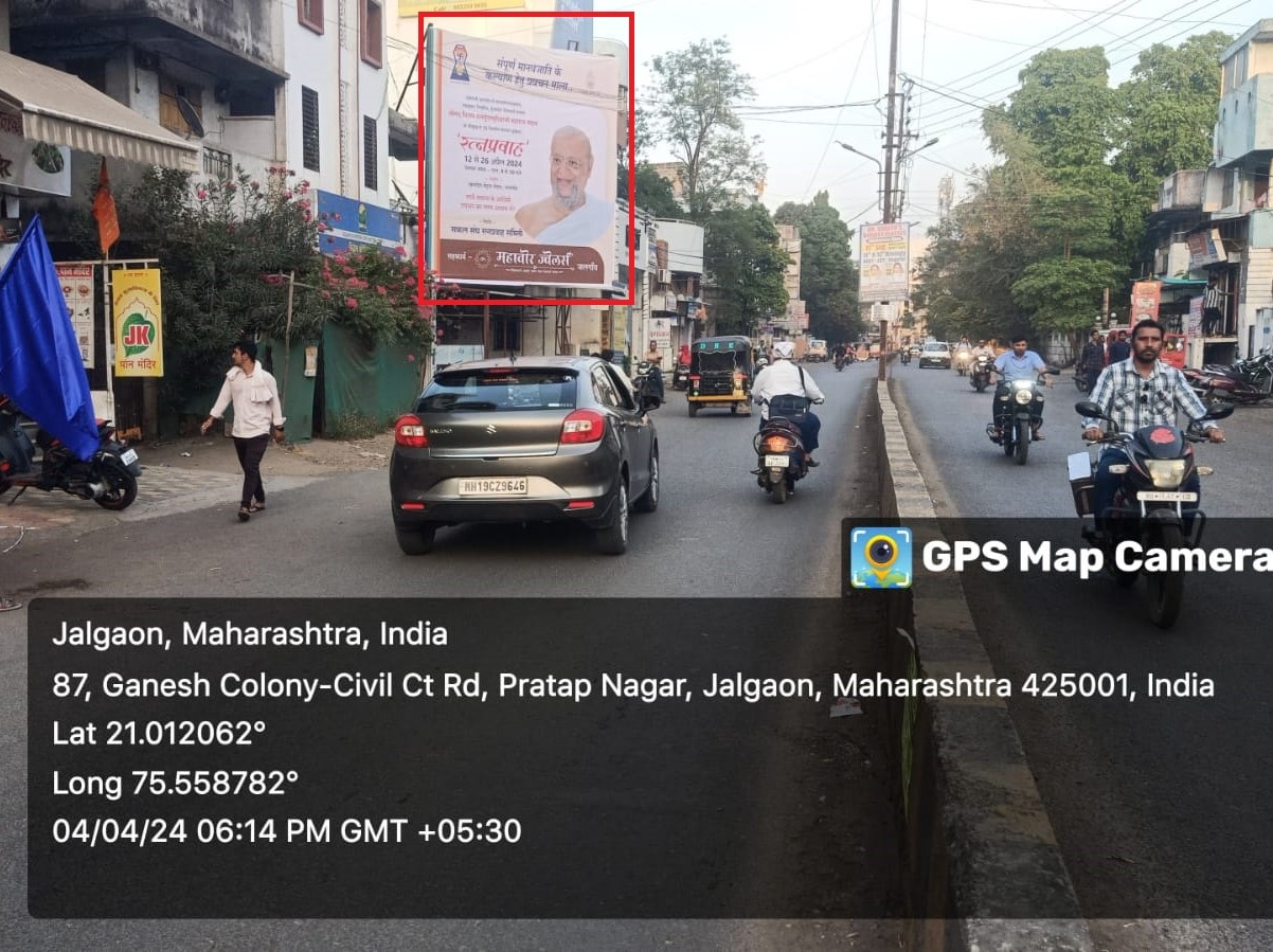 Nutan college Road Jalgaon Hoarding